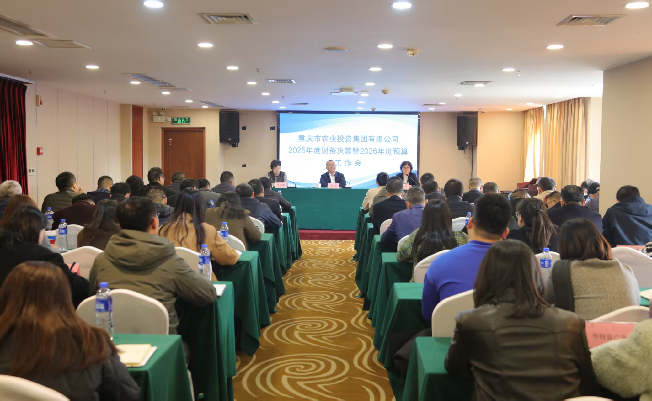 市農(nóng)投集團(tuán)召開2025年度財(cái)務(wù)工作會議
